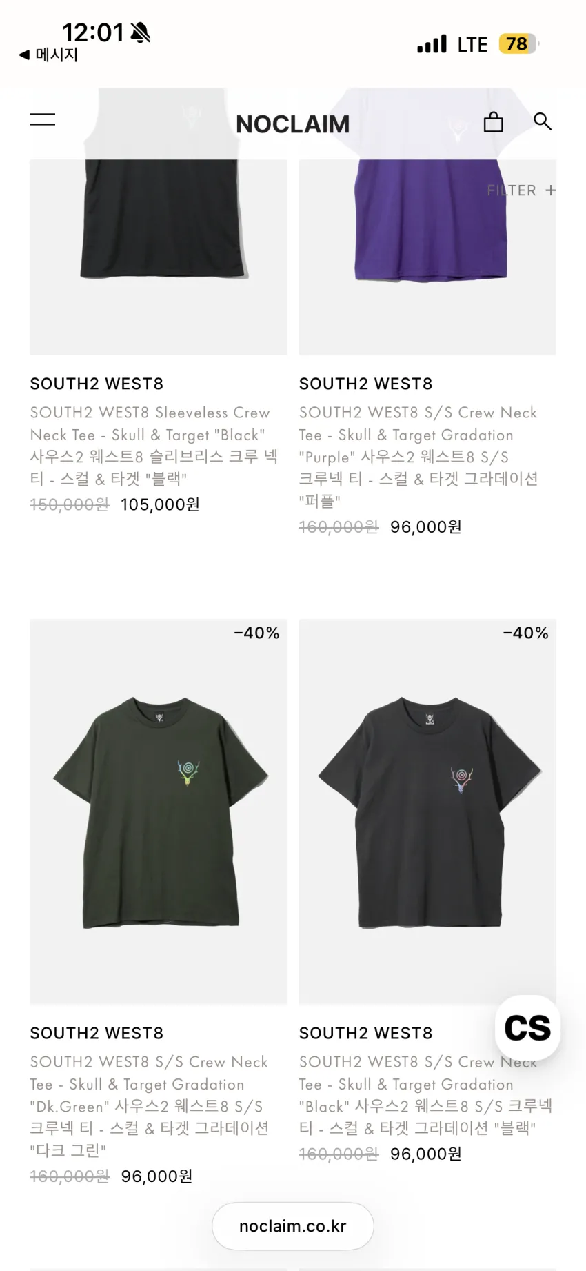 노클레임 2차 시즌오프