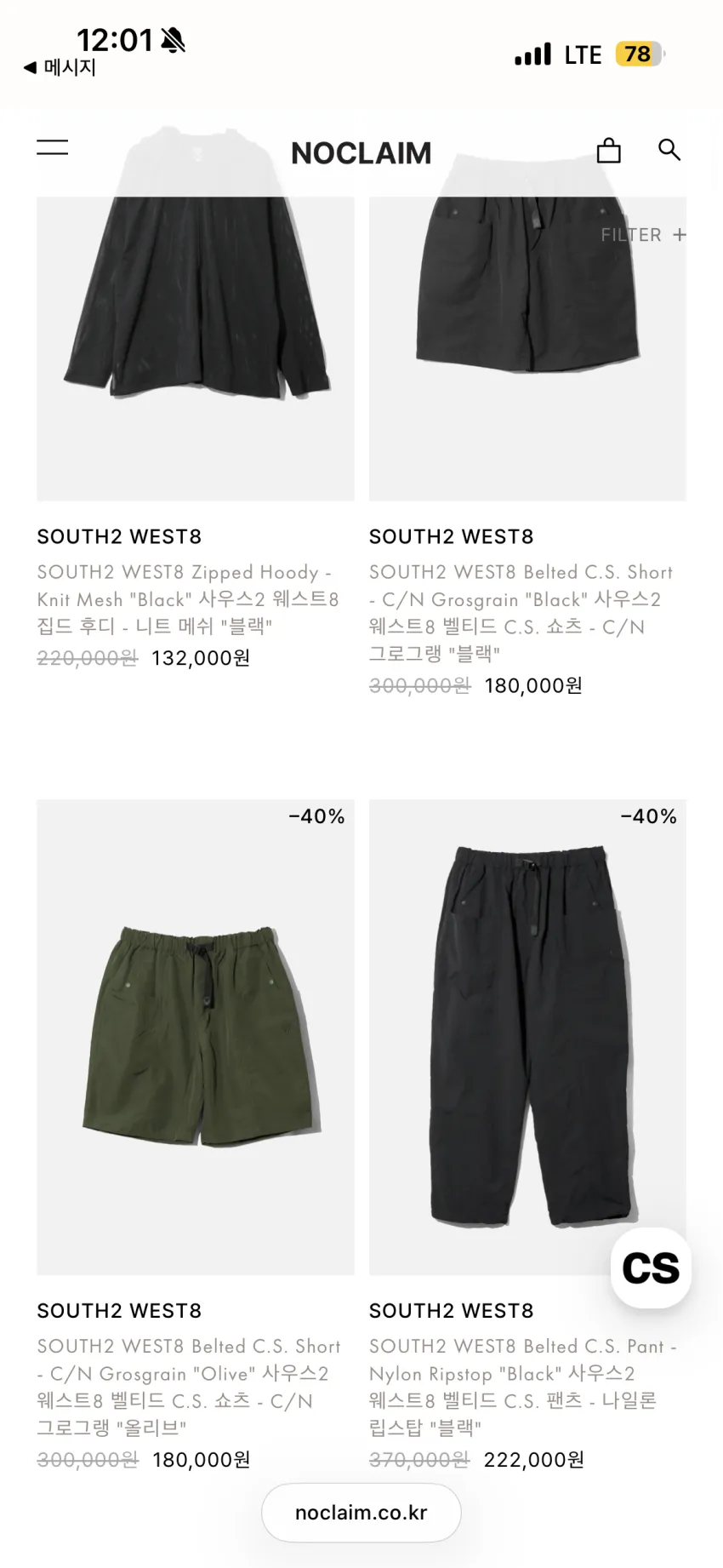 노클레임 2차 시즌오프