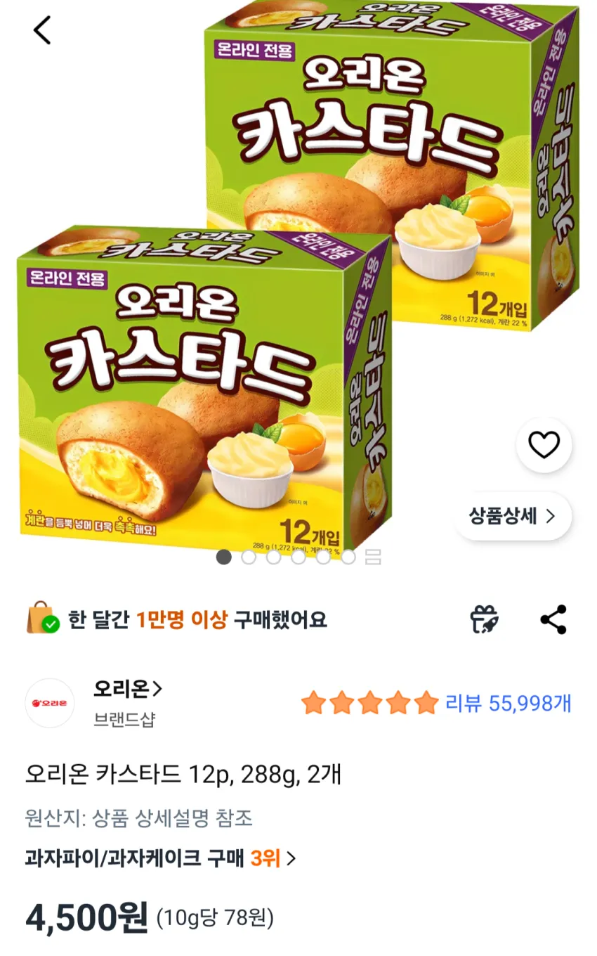 오리온 카스타드 12p, 288g, 2개