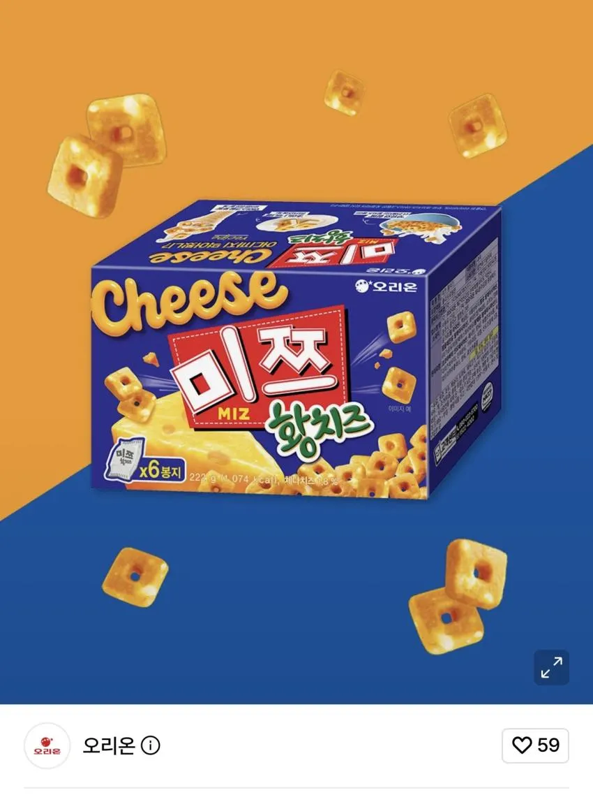 오리온 미쯔 황치즈
