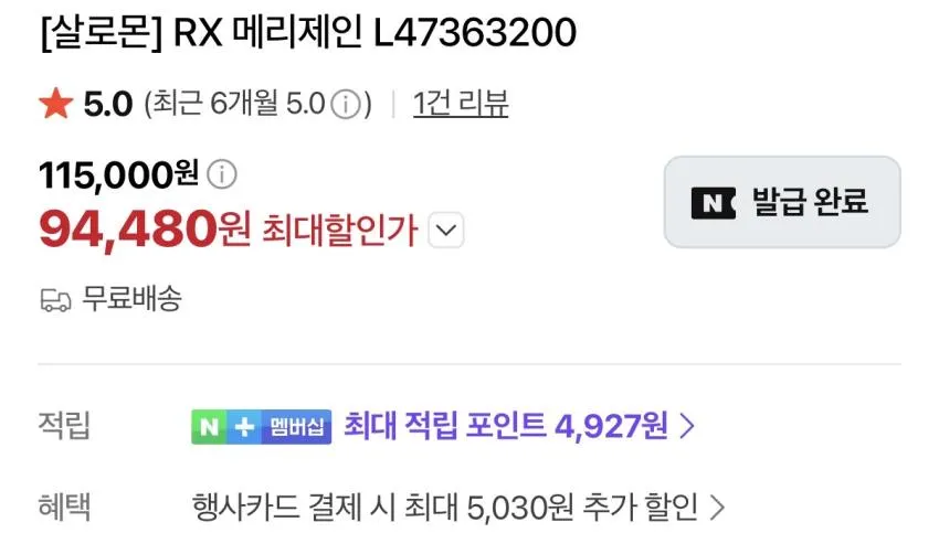 조공용 살로몬 RX 메리제인 9.4발(최대적립 4,927원) 무배