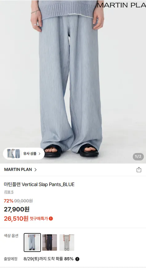 마틴플랜 Vertical Slap Pants