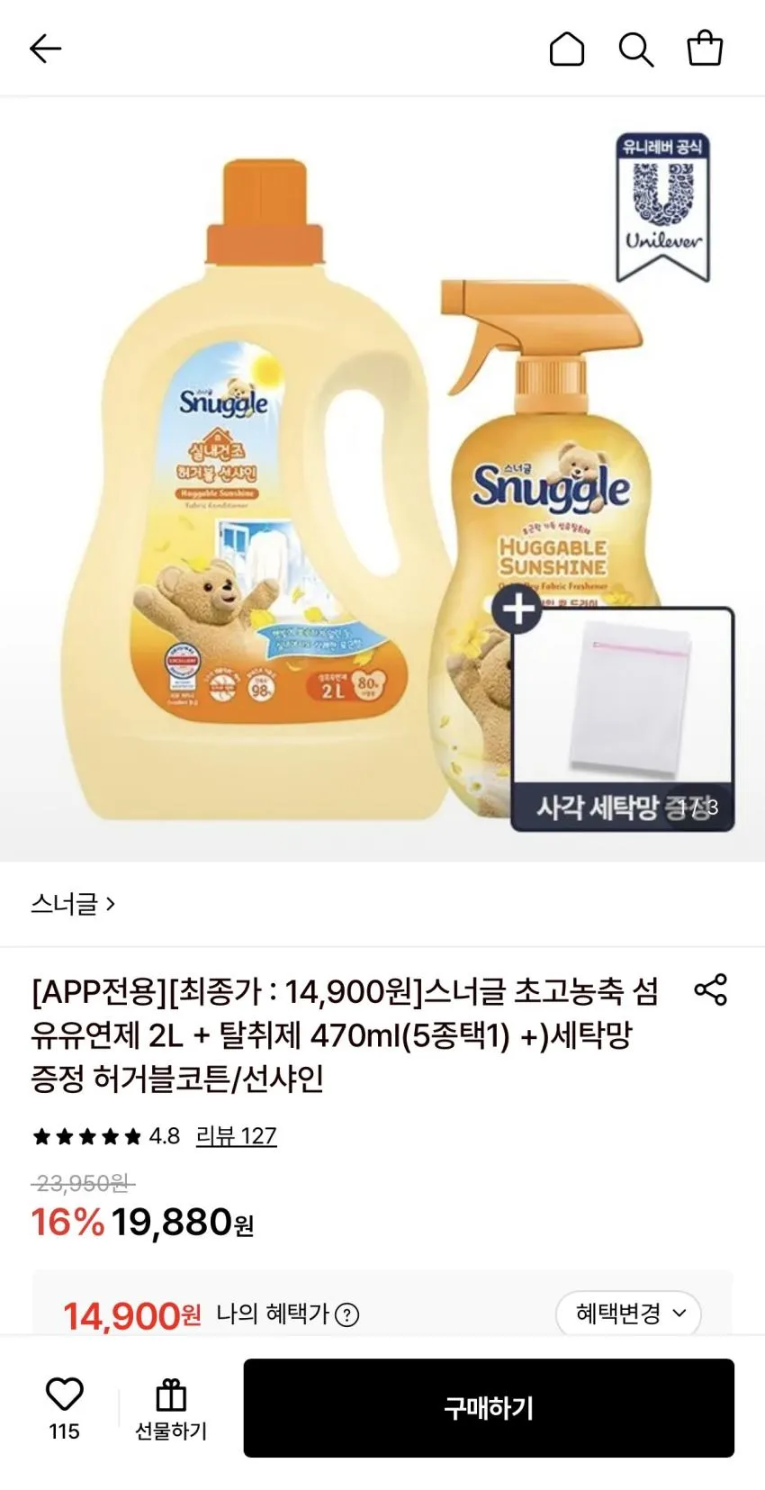 스너글 유연제 2L + 탈취제 470ml
