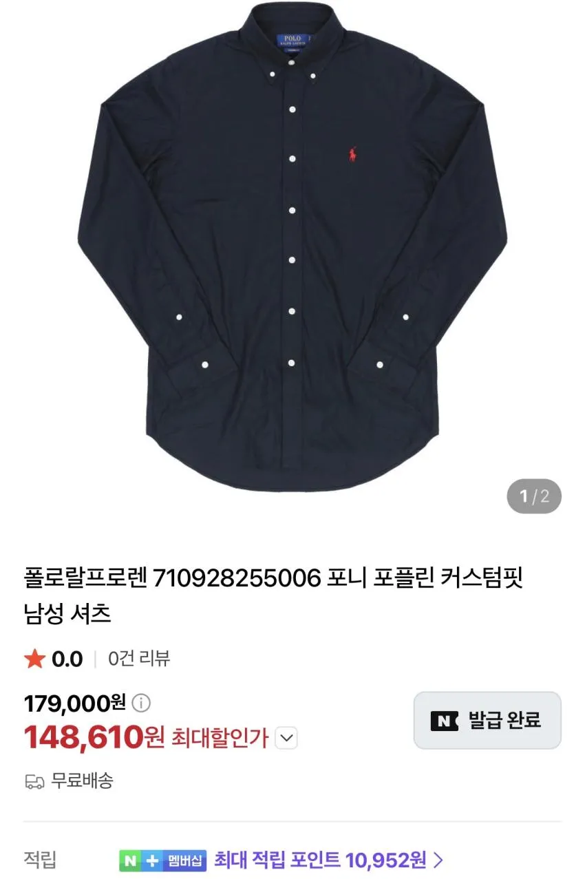 폴로랄프로렌 샴브레이 데님 13만원 외