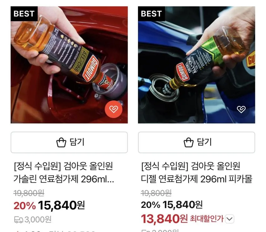 검아웃 연료첨가제 20% 할인