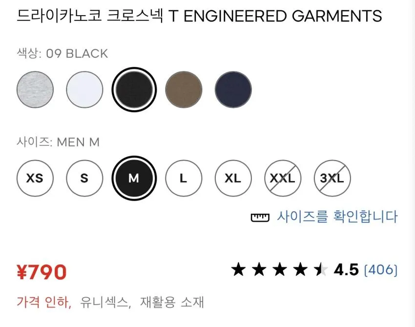 GU x 엔가 카노코 크로스넥 반팔 / 무료배송 만원 !