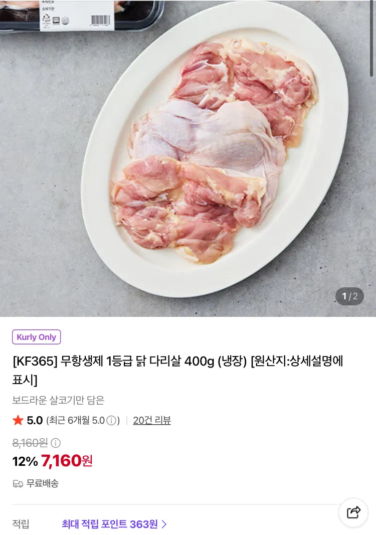 이연복 목란 유니 짜장면 2인분