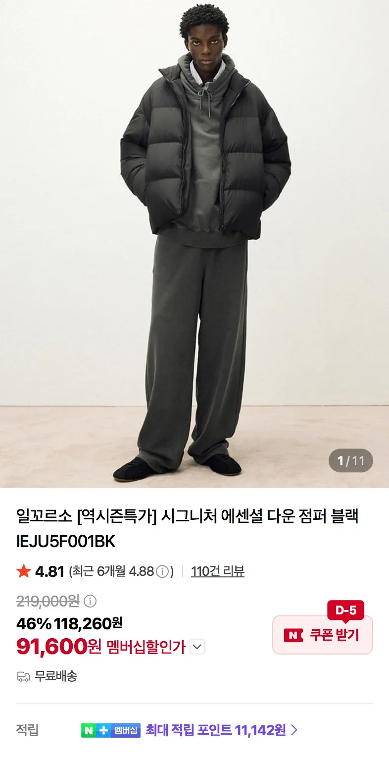 일꼬르소 유러피안 구스 다운 등