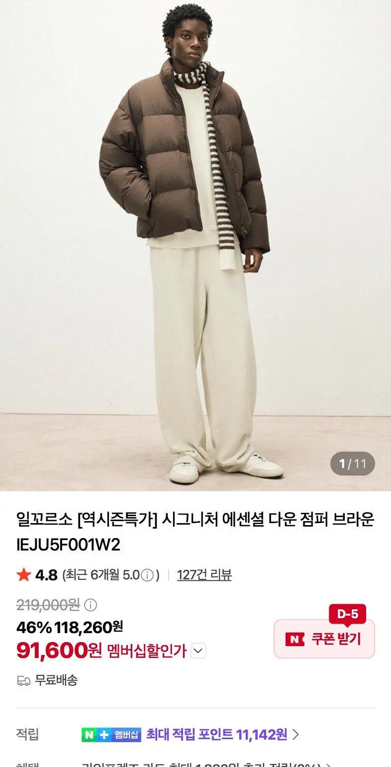 일꼬르소 유러피안 구스 다운 등