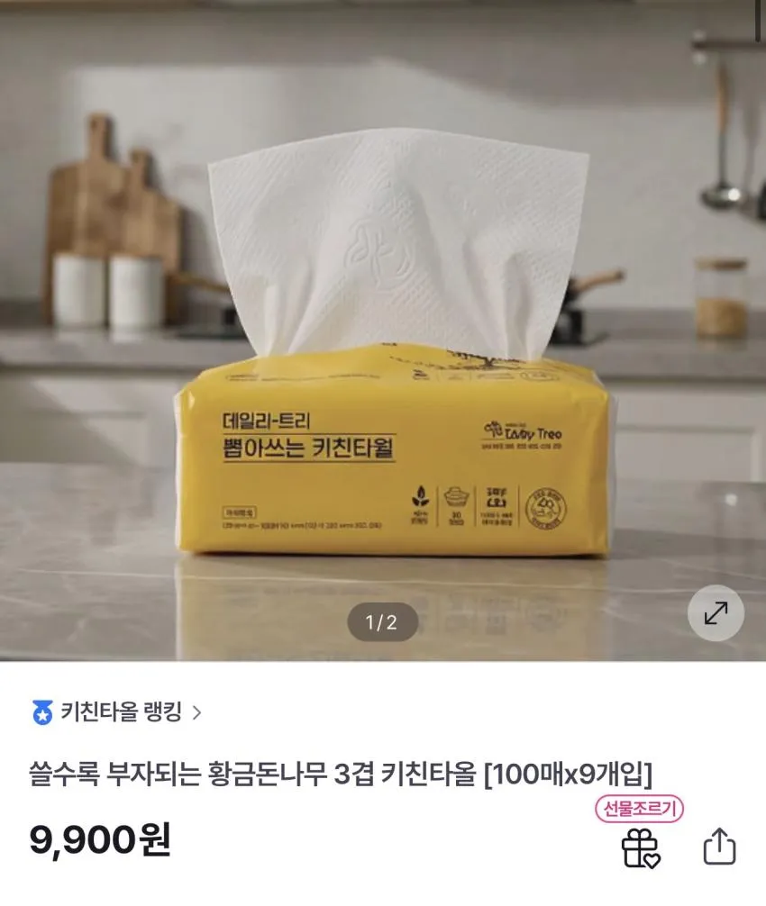 화이트미용티슈 180매 x 6개 / ￦2,465
