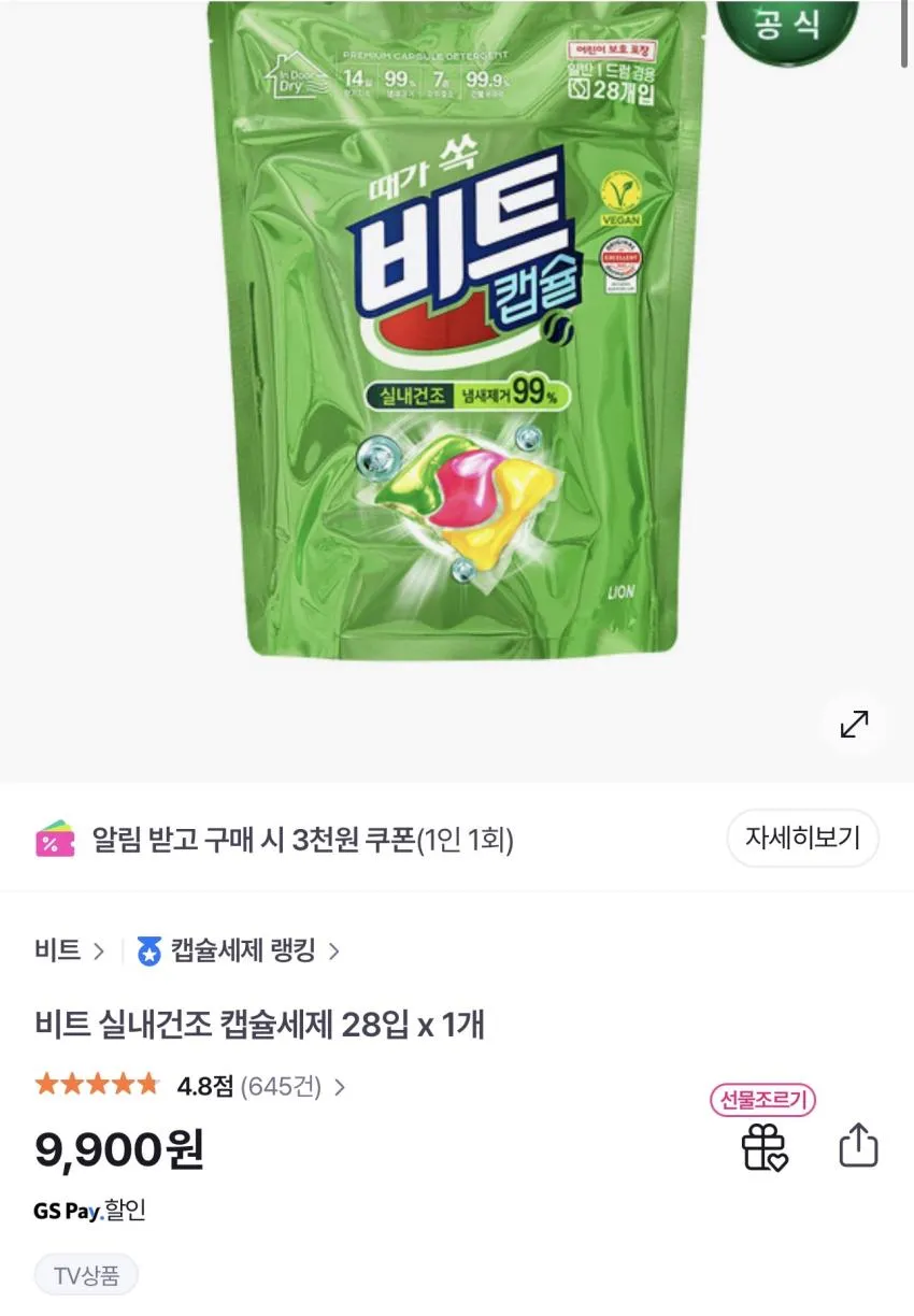 화이트미용티슈 180매 x 6개 / ￦2,465