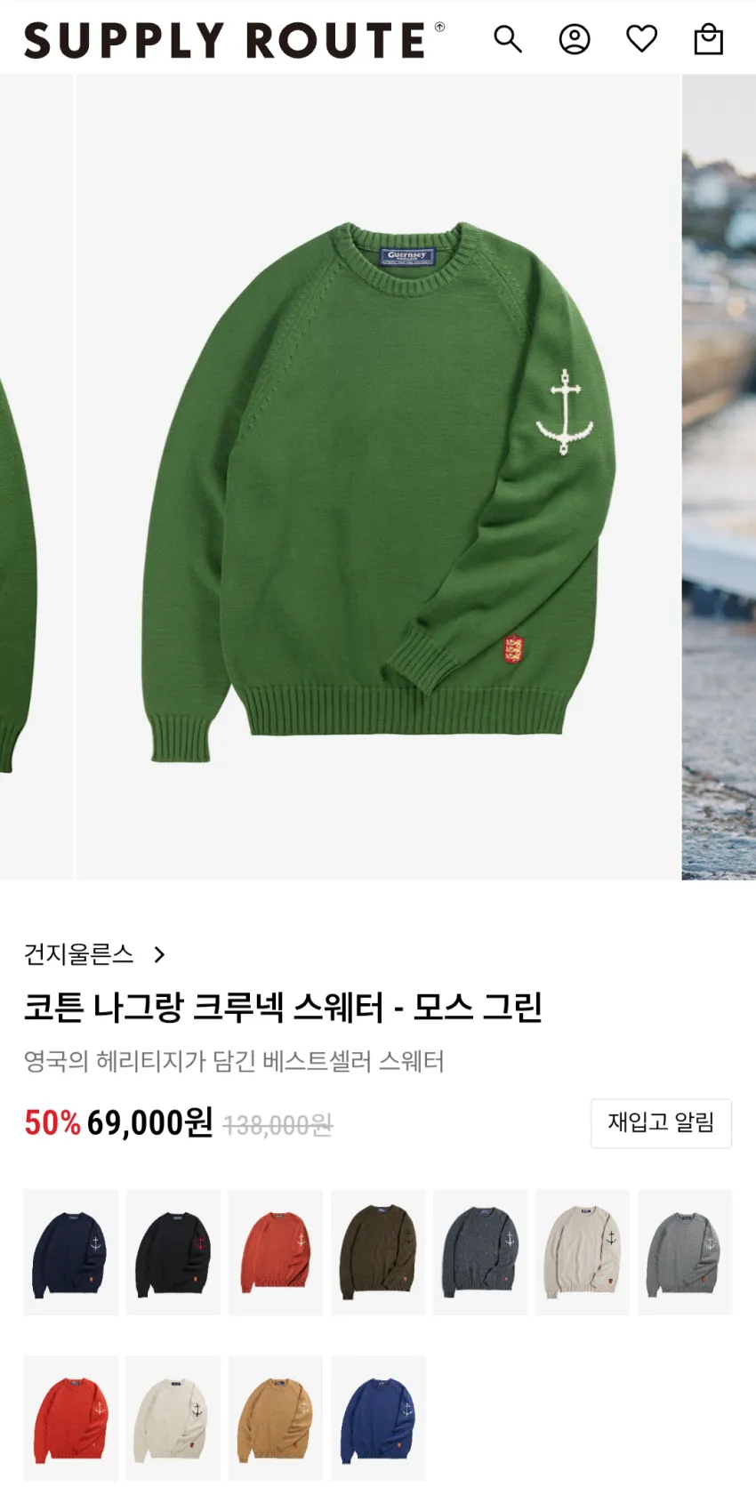 르위 울 오버핏 라운드 하찌 니트 파스텔 레이어드 겨울 스웨터