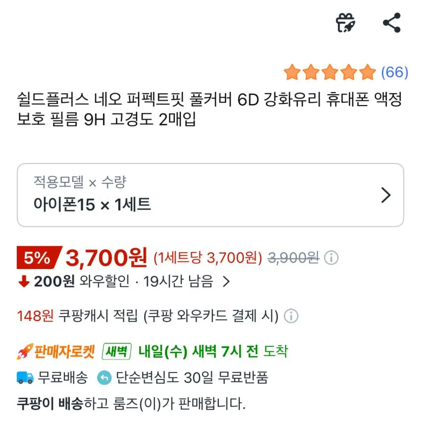 풀커버 강화유리 액정보호필름 2매입
