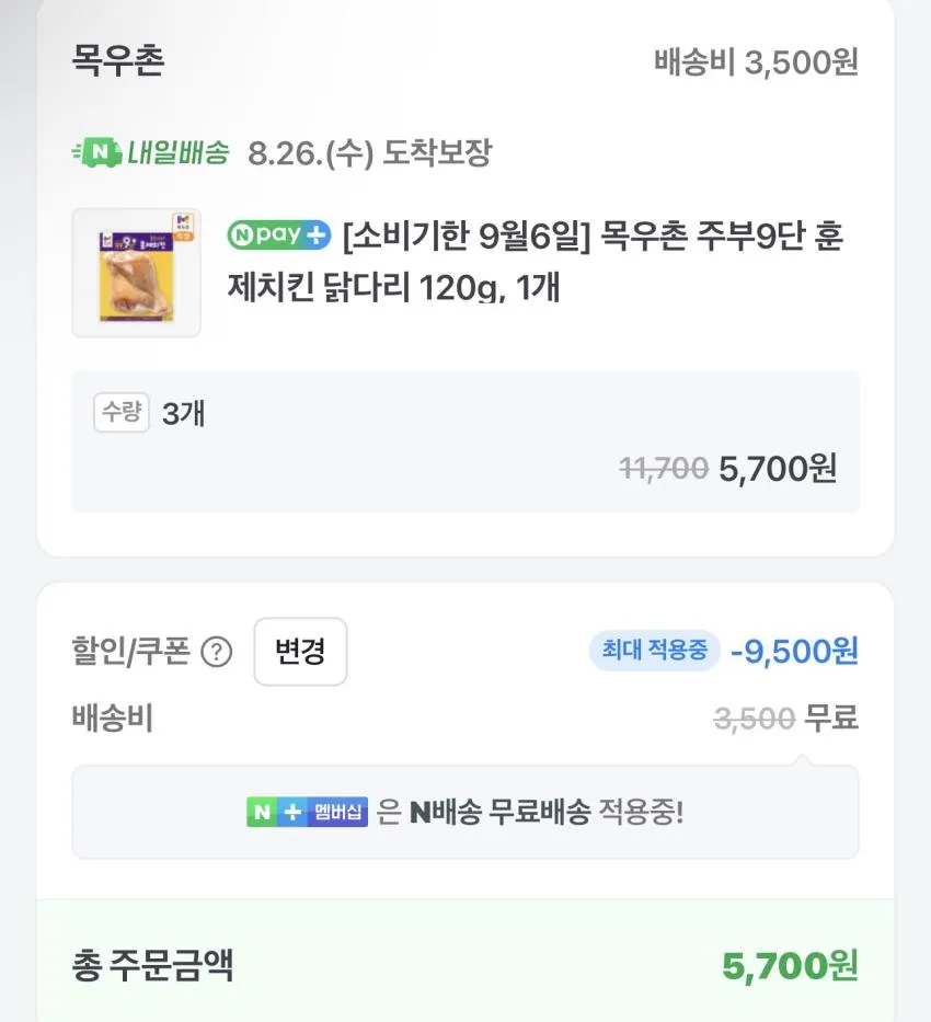 기한임박)목우촌 주부9단 훈제치킨 닭다리 120g