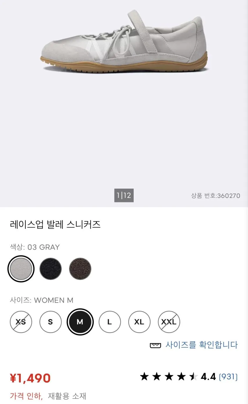 조공용) GU 레이스업 스니커즈