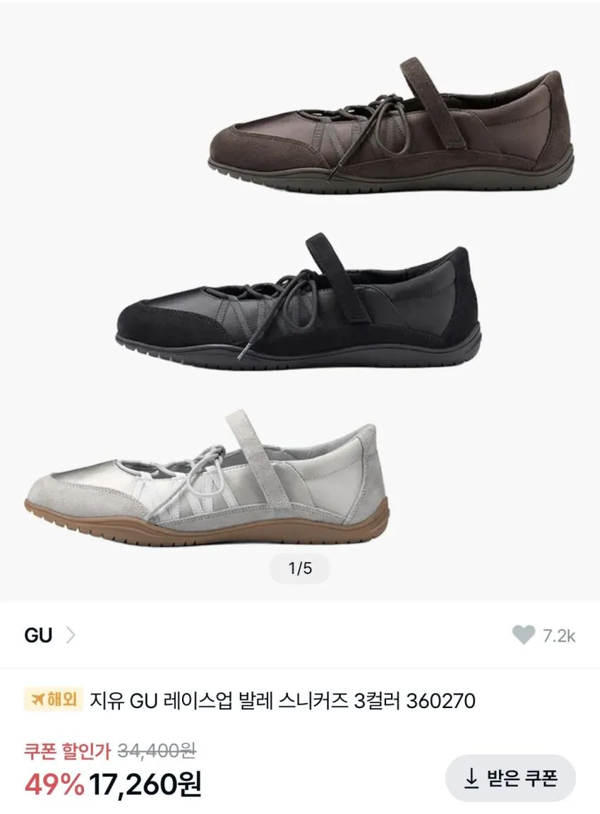 조공용) GU 레이스업 스니커즈