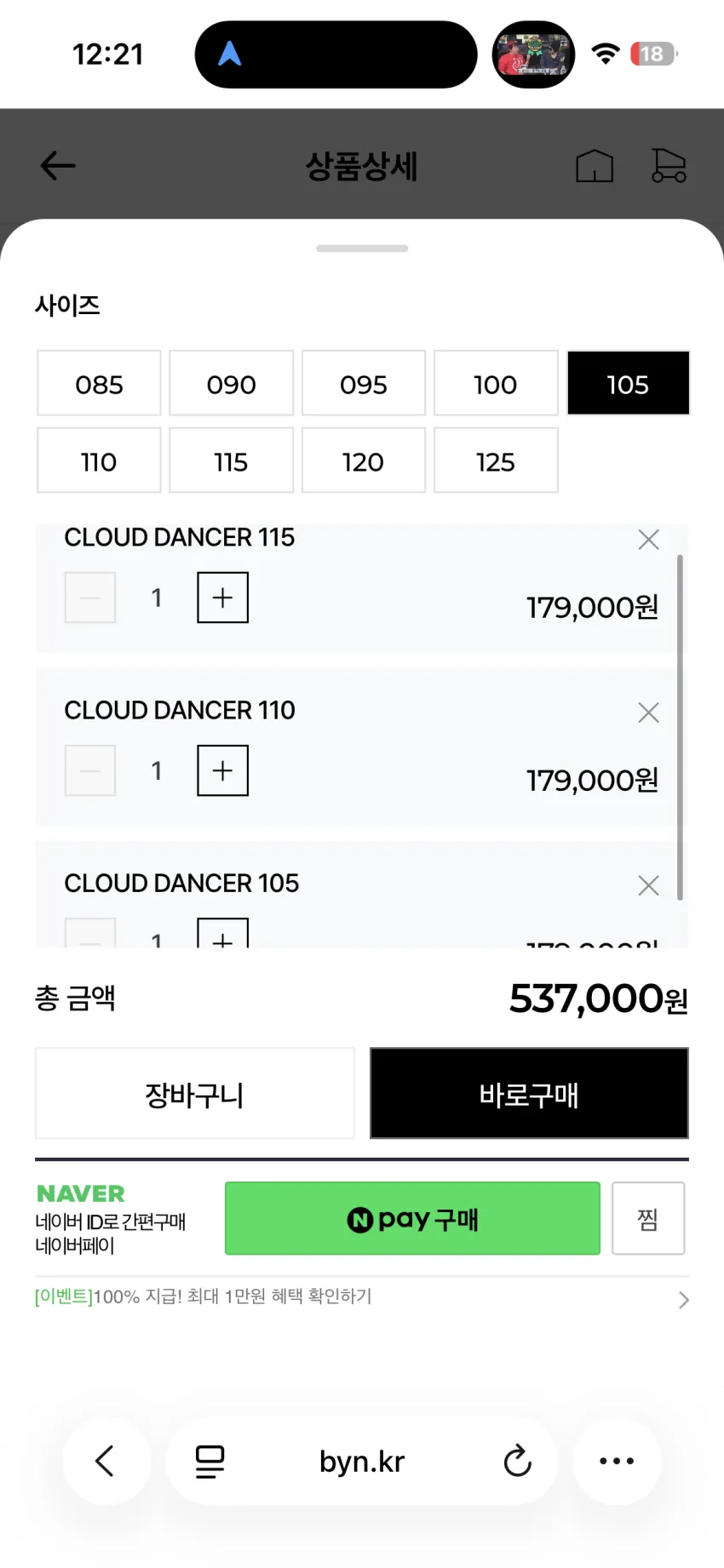 블랙야크 클라이밍 스톤마스터 라이트 패딩자켓 클라우드댄서
