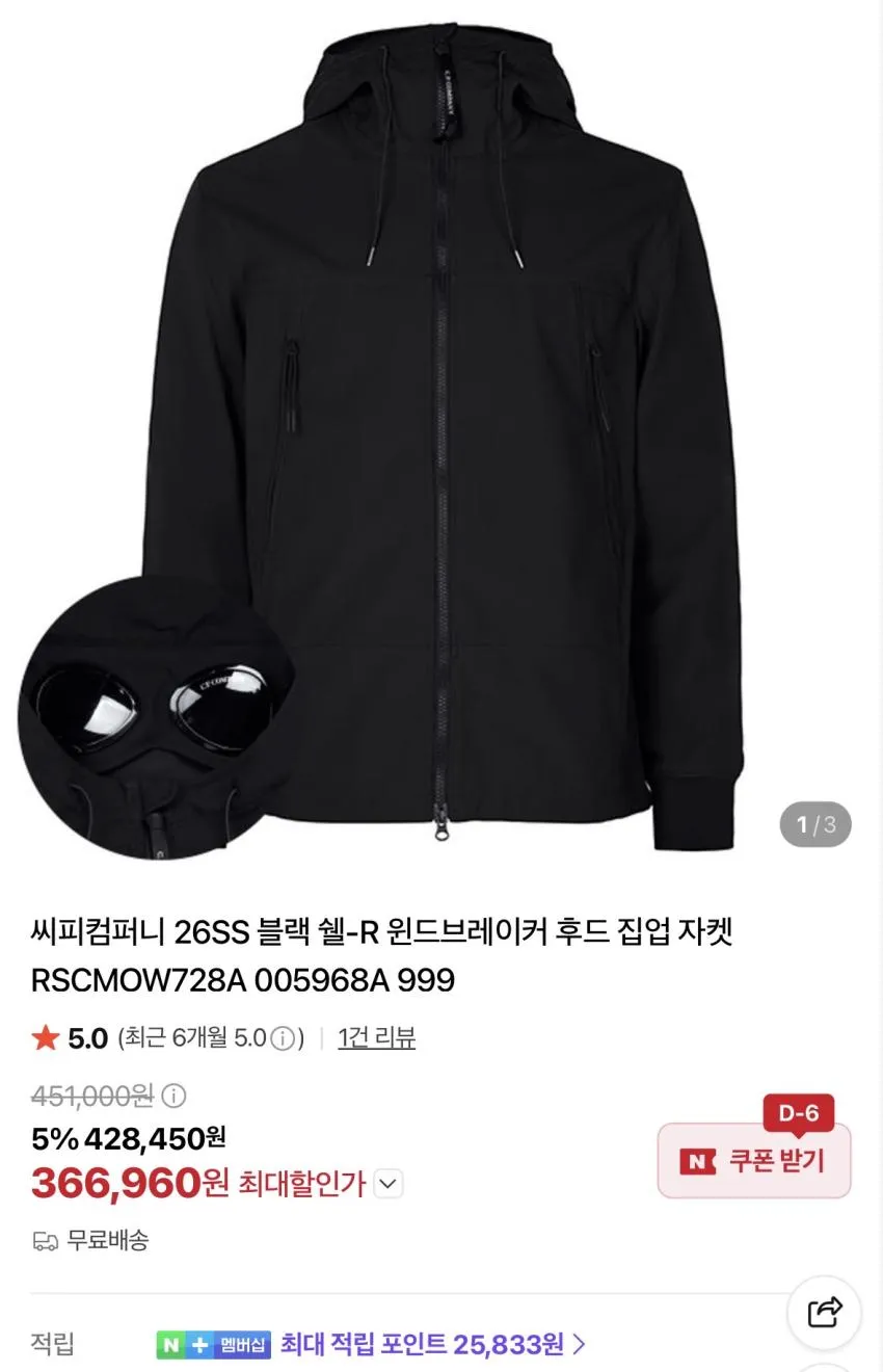 새티 리피트레일캡 8만, Y-3 셔츠 4만, 아식스, CP컴퍼니 등