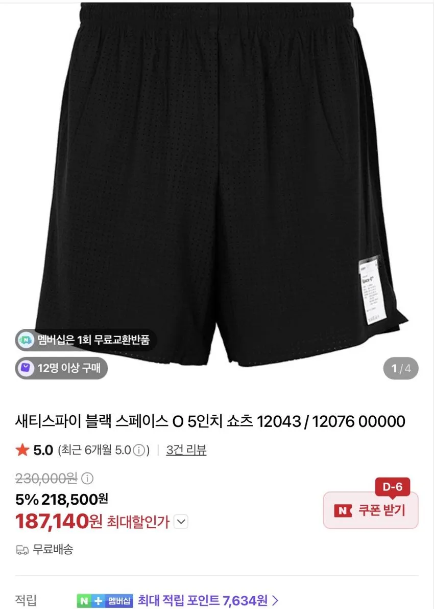 새티 리피트레일캡 8만, Y-3 셔츠 4만, 아식스, CP컴퍼니 등