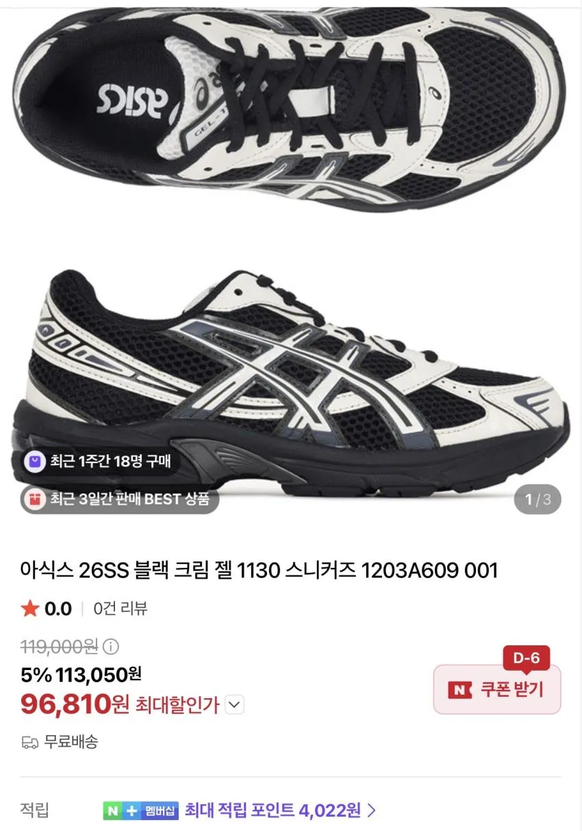 새티 리피트레일캡 8만, Y-3 셔츠 4만, 아식스, CP컴퍼니 등