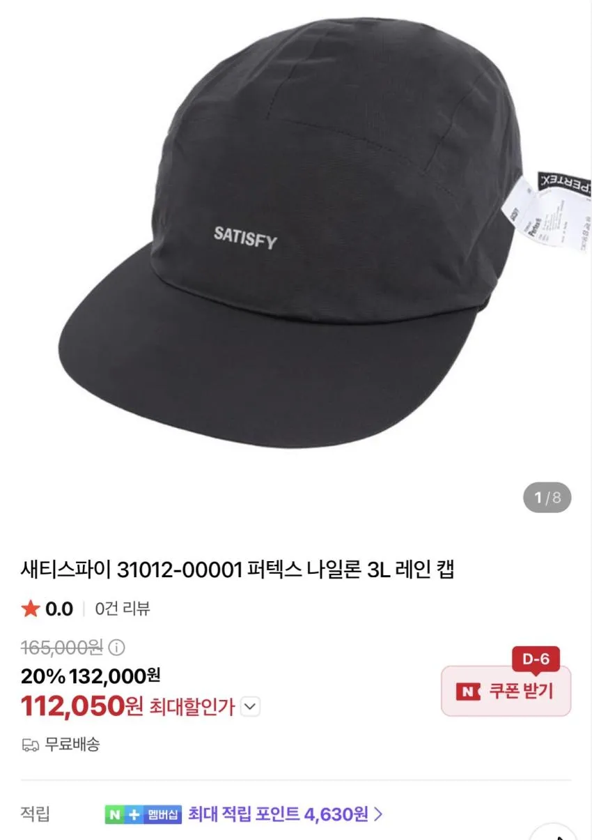 새티 리피트레일캡 8만, Y-3 셔츠 4만, 아식스, CP컴퍼니 등