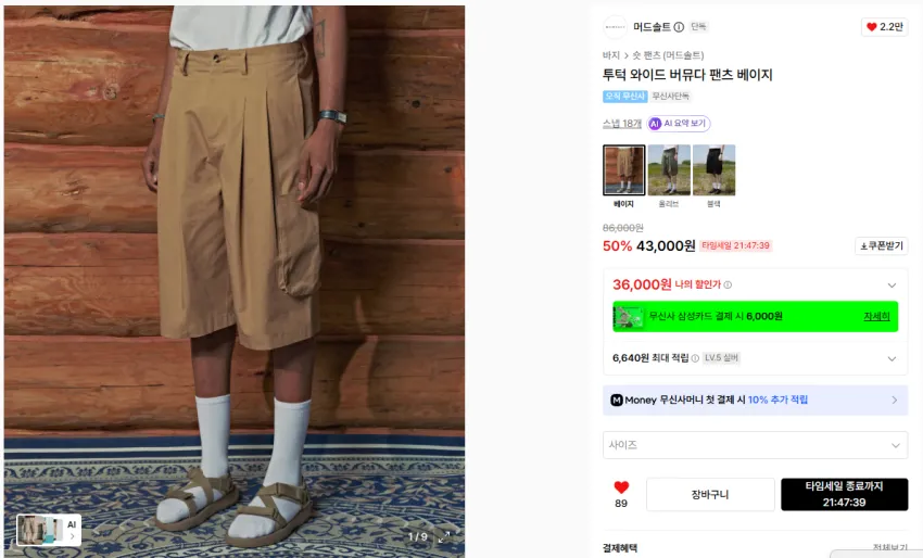 남자 핀턱 버뮤다 코튼 와이드 반바지 하프 트레이닝 팬츠