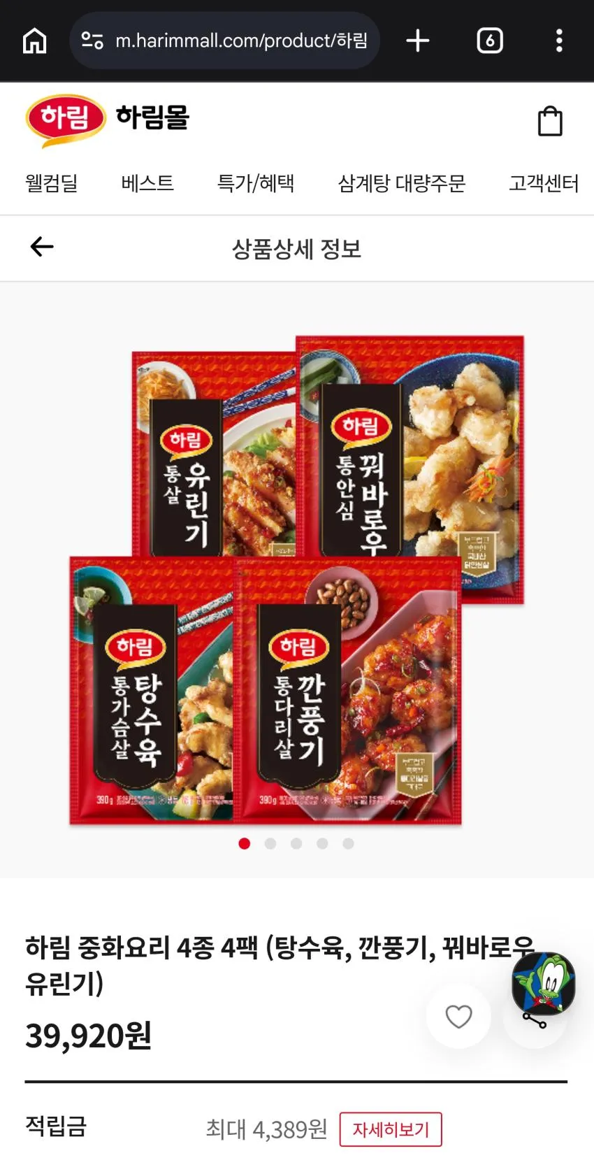 짜장면 중화요리 중식 고기 야식 자장면 중화면 중국음식 밀키트 1+1 560g, 2개, 560g