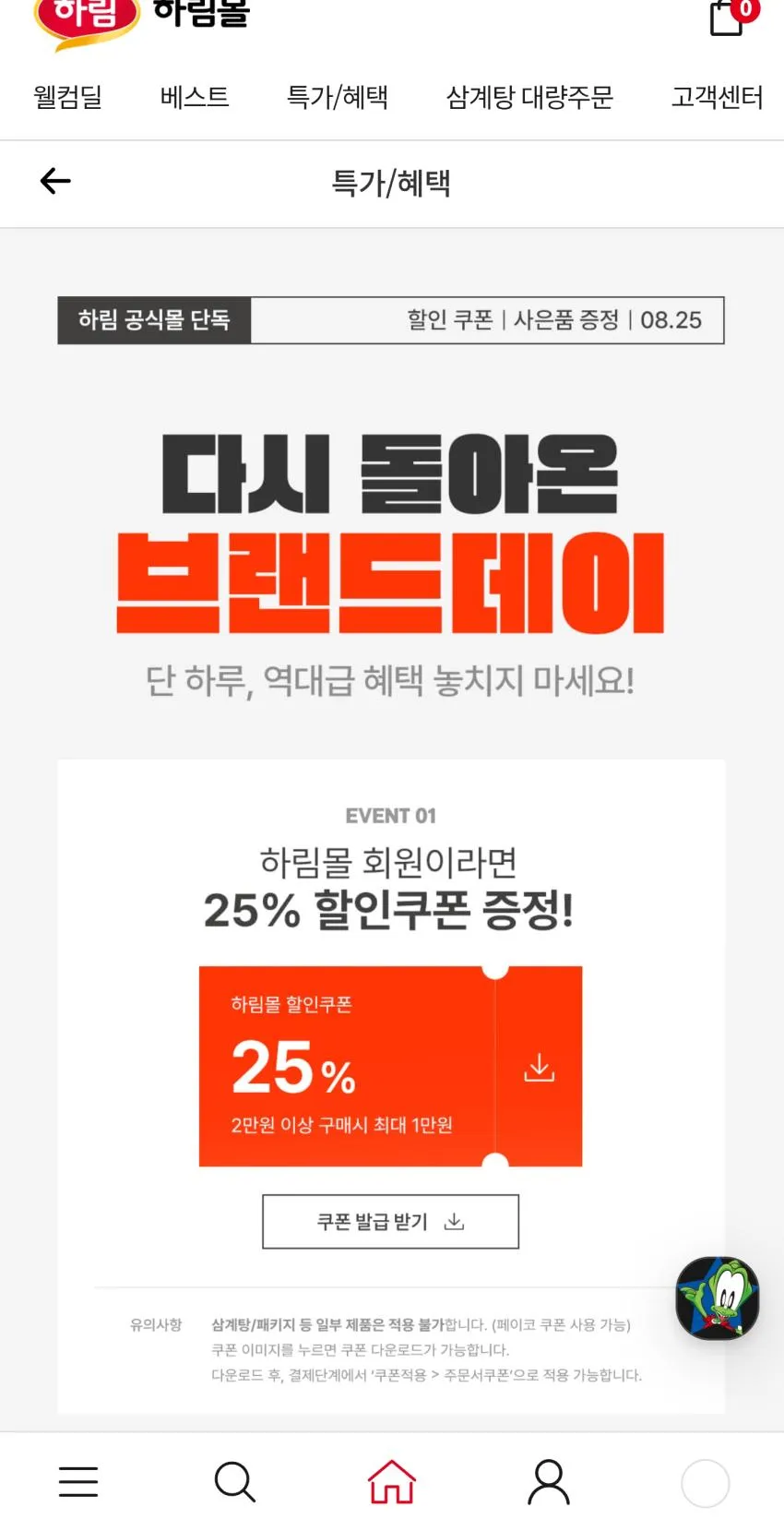 하림 중화요리 4종 4팩 (탕수육, 깐풍기, 꿔바로우, 유린기),