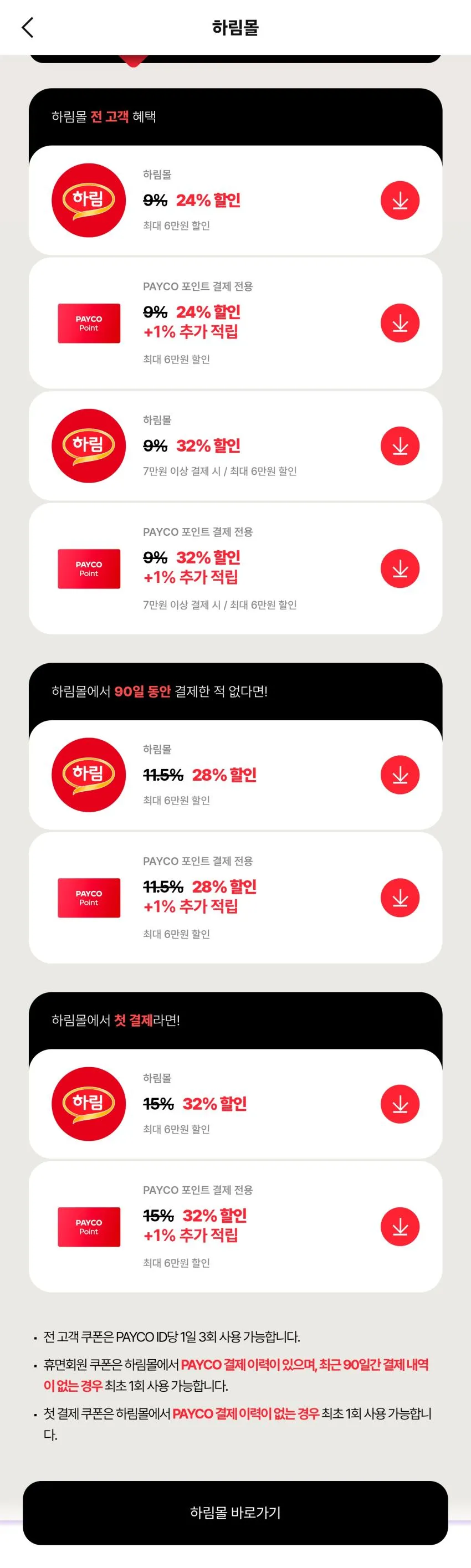 하림 중화요리 4종 4팩 (탕수육, 깐풍기, 꿔바로우, 유린기),