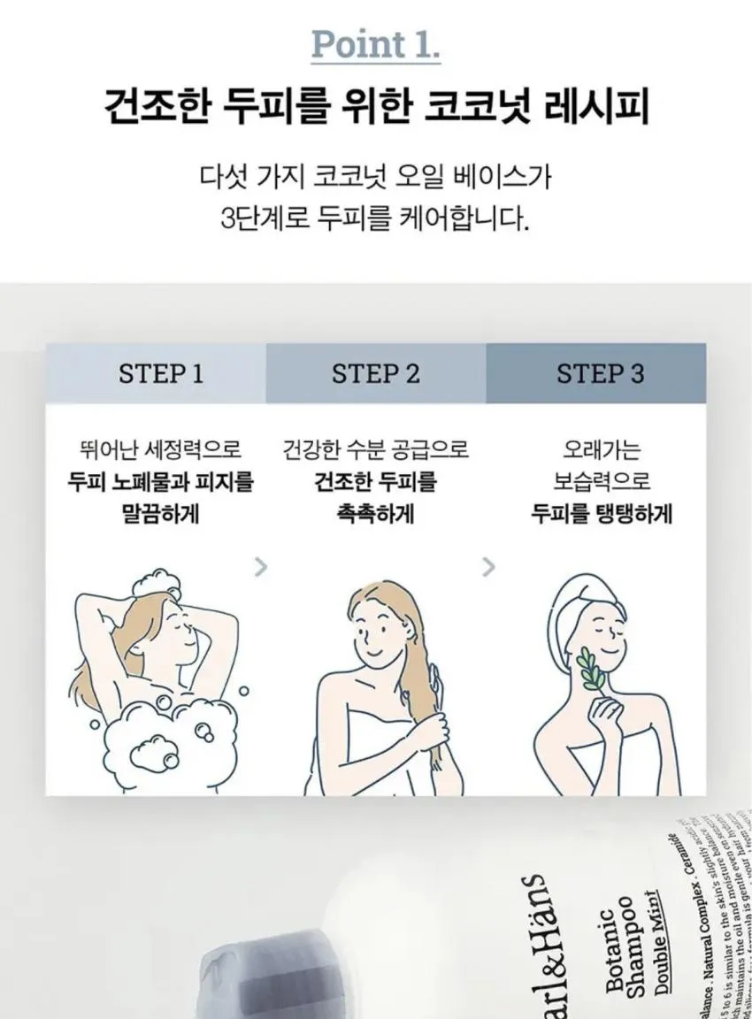 칼앤한스 보타닉 샴푸 390ml 4900원 무배