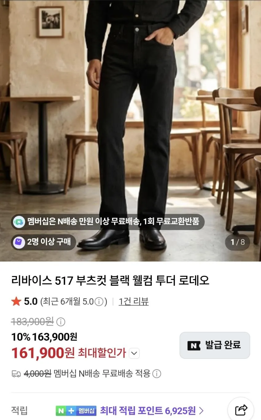 [매장정품] 리바이스 남자 여름용 청바지 505 라이트웨이트 레귤러 스트레이트진