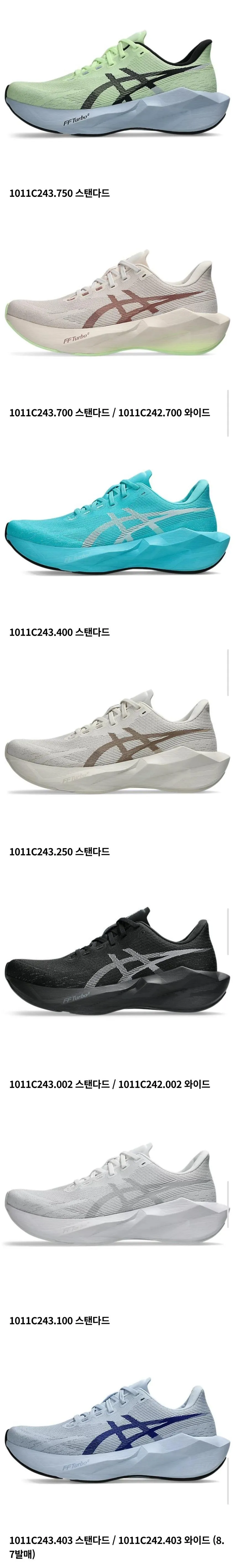 크로켓 아식스 노바블라스트6 스탠다드/와이드 런닝화