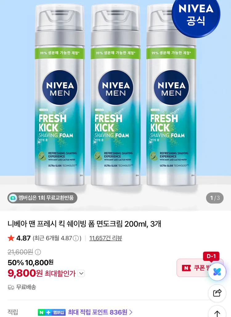 두피 마사지 샴푸 브러쉬