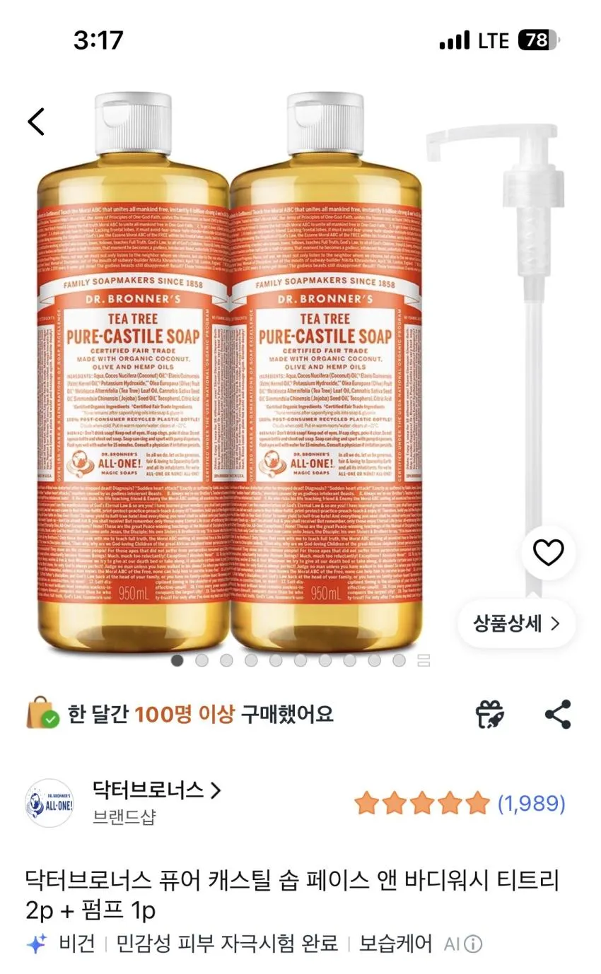 오리지널소스 샤워젤 민트 티트리, 4개, 250ml