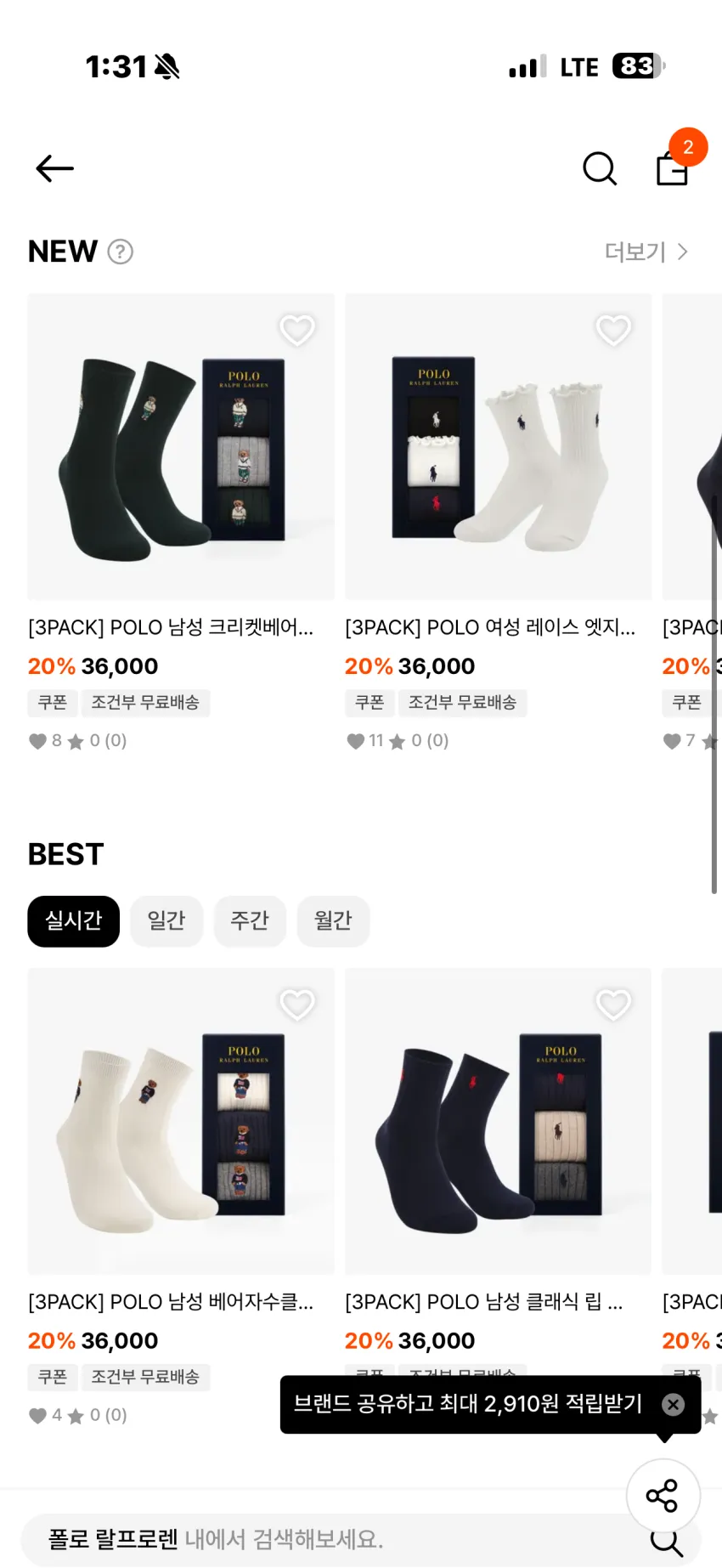 폴로랄프로렌 양말 3pack