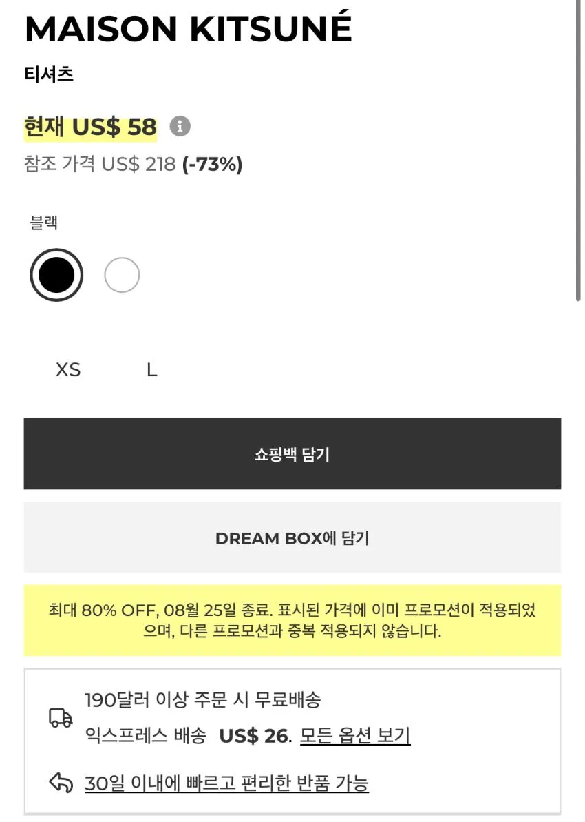육스 메종키츠네 티셔츠 $58