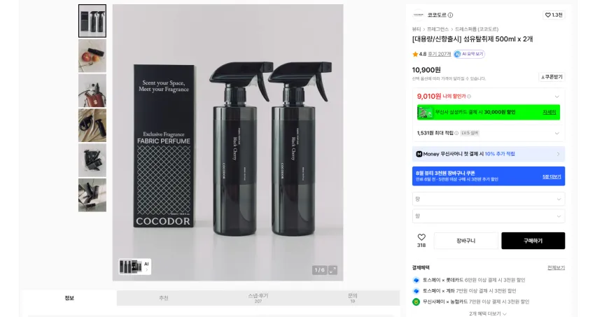 무신사 뷰티 저렴한 제품들 모음