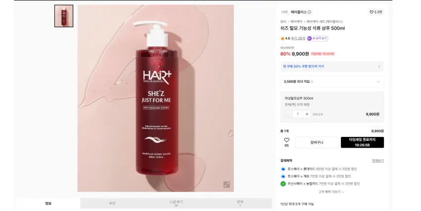 무신사 뷰티 저렴한 제품들 모음