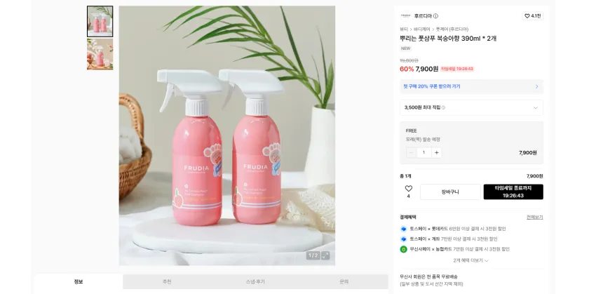무신사 뷰티 저렴한 제품들 모음