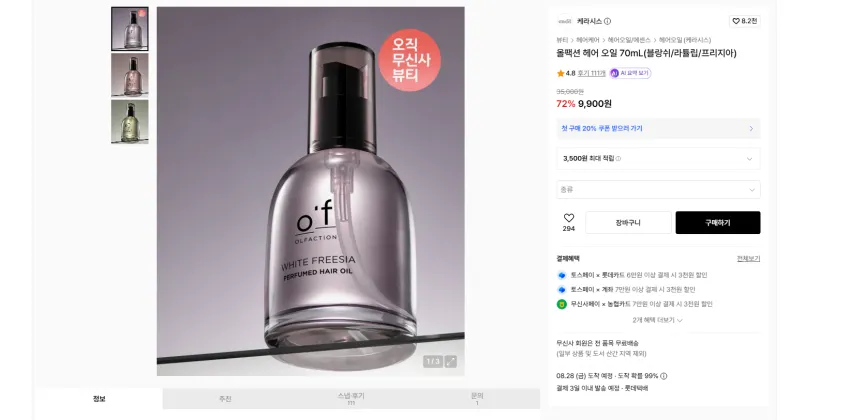 무신사 뷰티 저렴한 제품들 모음