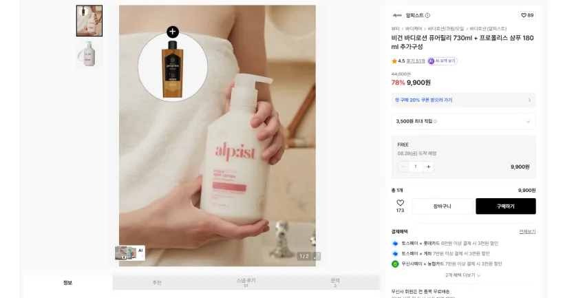 무신사 뷰티 저렴한 제품들 모음