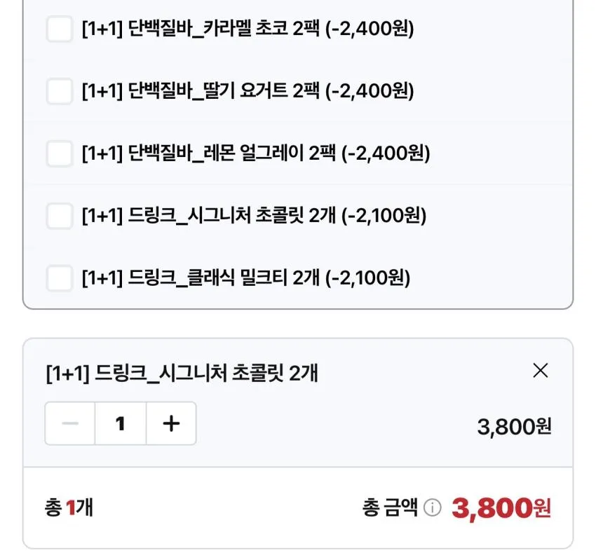 마이프로틴 프로틴 드링크 1+1 /￦3,800