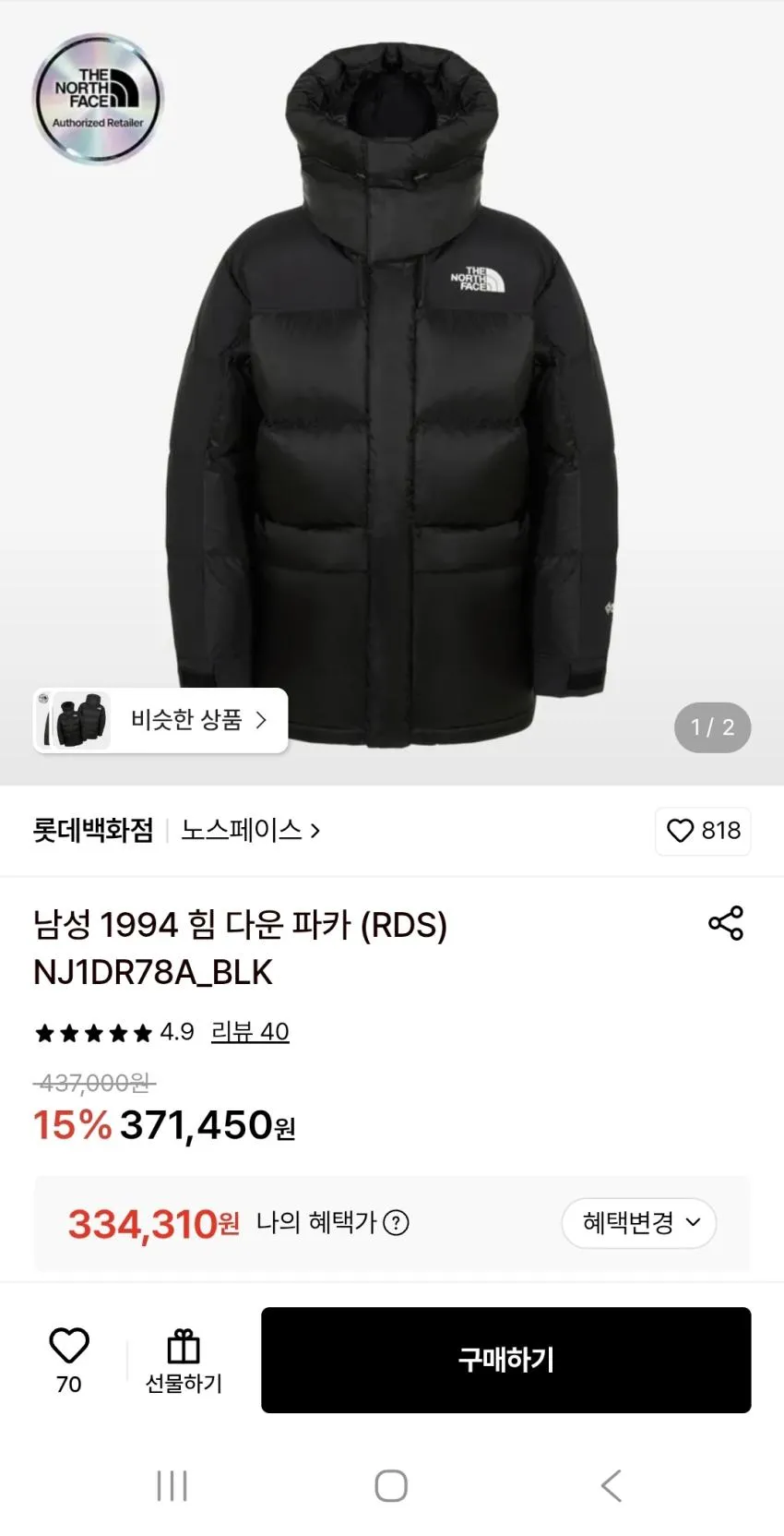 노스페이스 남성 공용 다운패딩 점퍼 남성 1994 힘 다운 파카 (RDS) M'S 1994 HIM DOWN PARKA (RDS) DS875