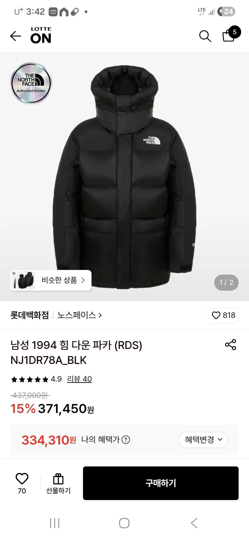 노스페이스 힘다운