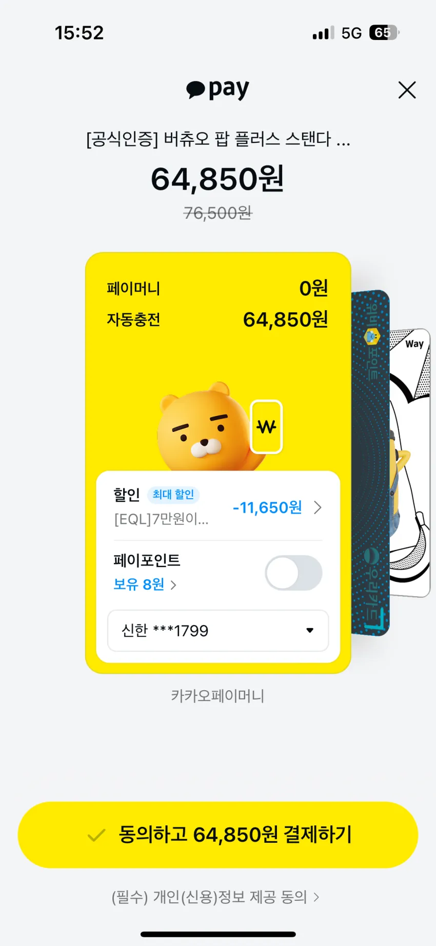 네스프레소 버츄오팝 커피머신 64,850원 + 캡슐 포함