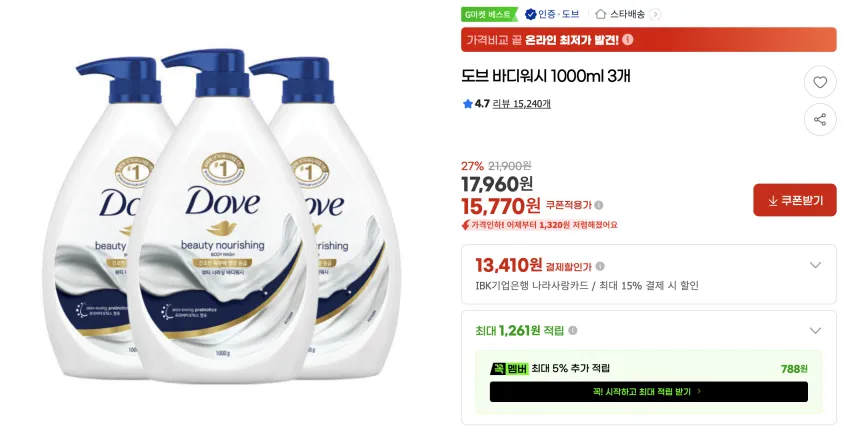 도브 바디워시 1000ml 3개