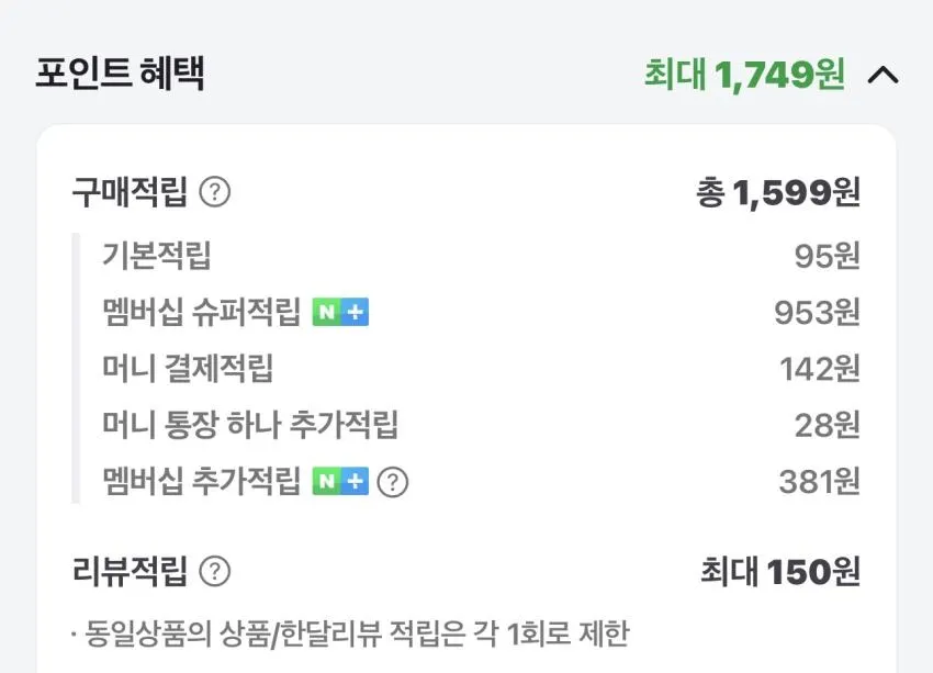 파스퇴르 그릭요거트 400g x 4개 슈퍼적립 외