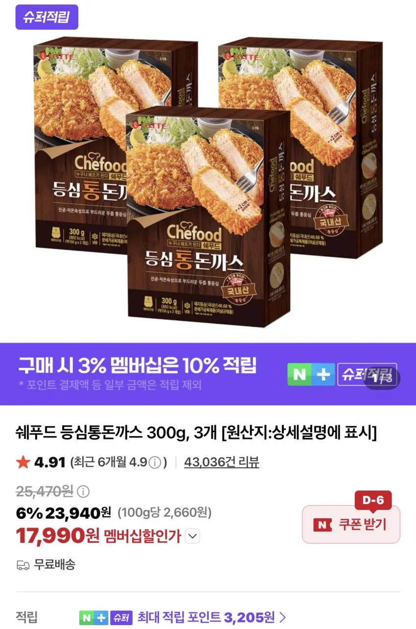 파스퇴르 그릭요거트 400g x 4개 슈퍼적립 외