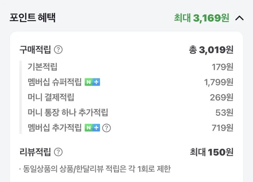 파스퇴르 그릭요거트 400g x 4개 슈퍼적립 외