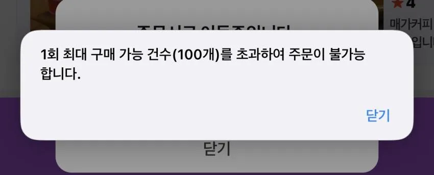 메가커피 아이스아메리카노 20%